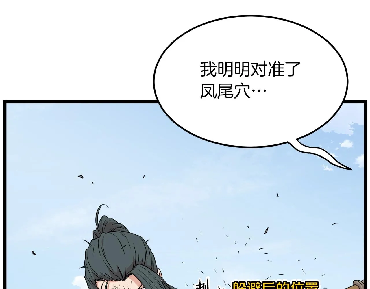 第107话 再战33