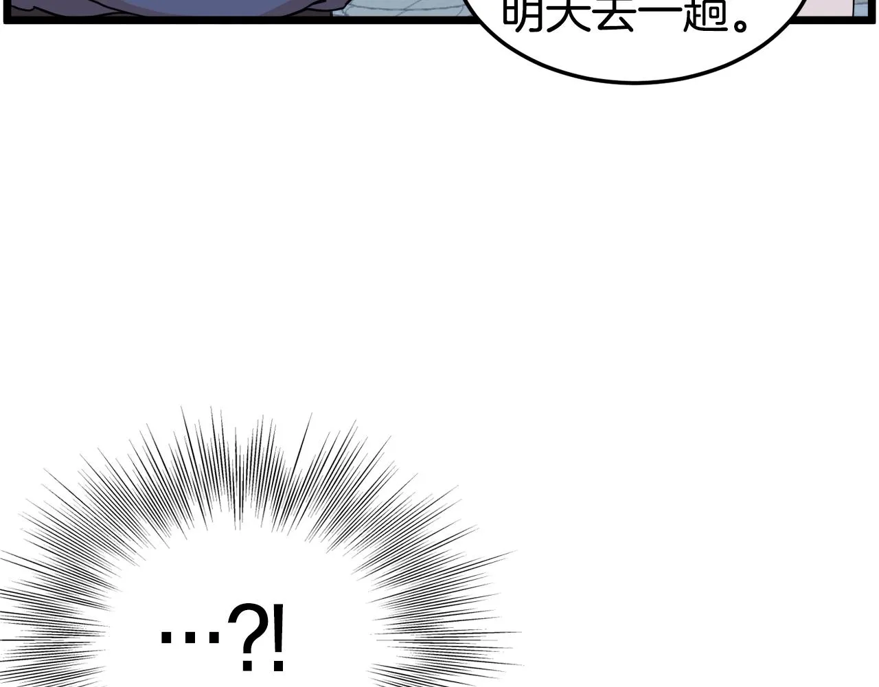 第91话 城主几岁？169