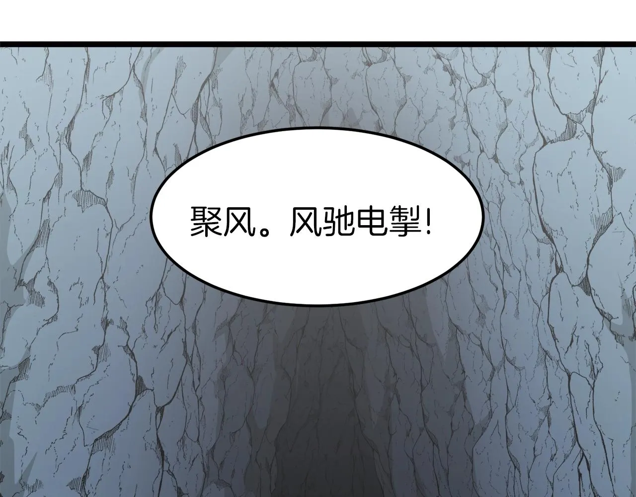 第41话 C级怪物64