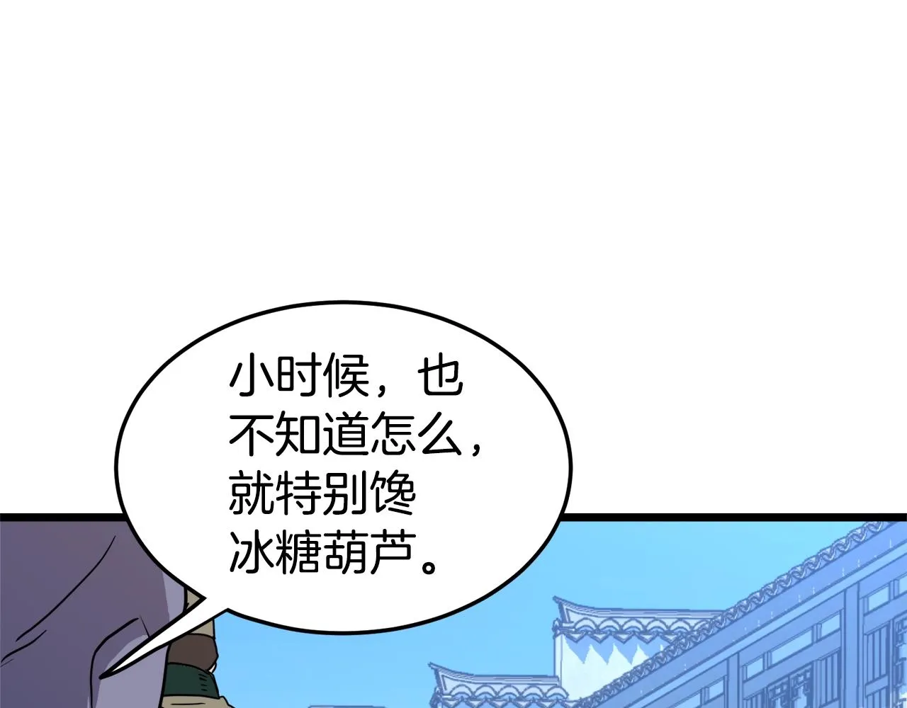 第91话 城主几岁？143