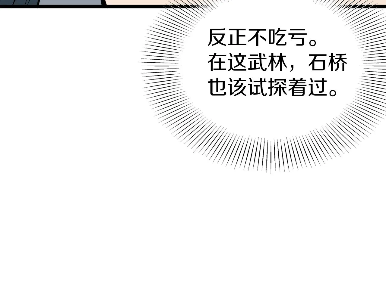 第113话 态度大变206
