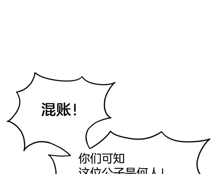 第4话乌合之众73