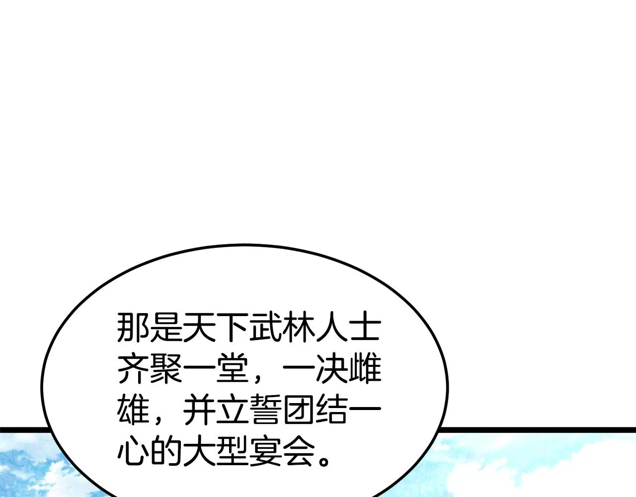 第135话 我只想变强113