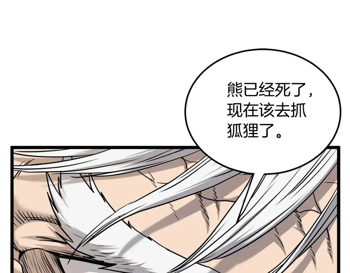 第182话 血主128