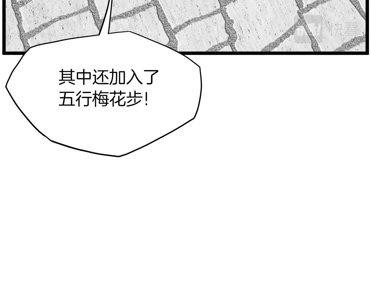 第108话 境界提升26