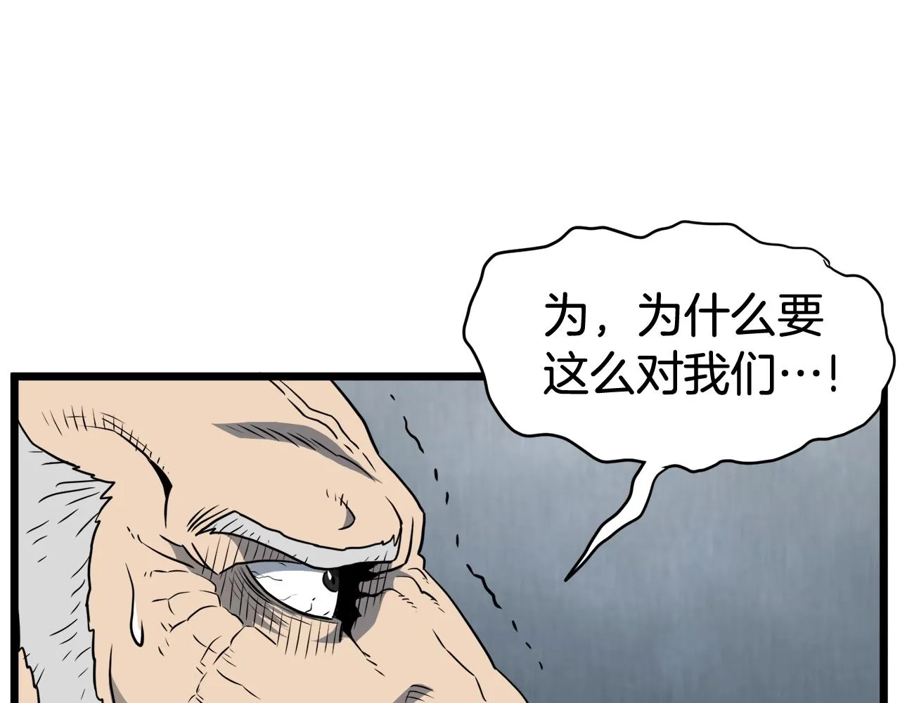第58话 小心暗天95