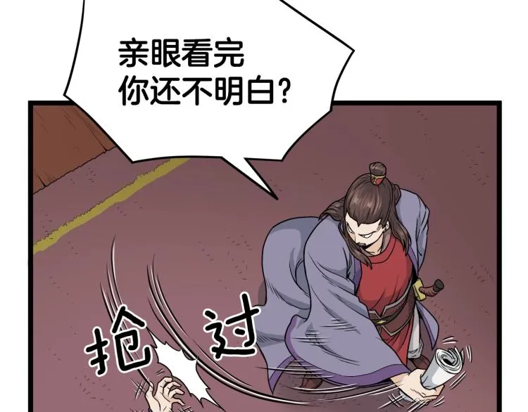 第13话 比武任务37