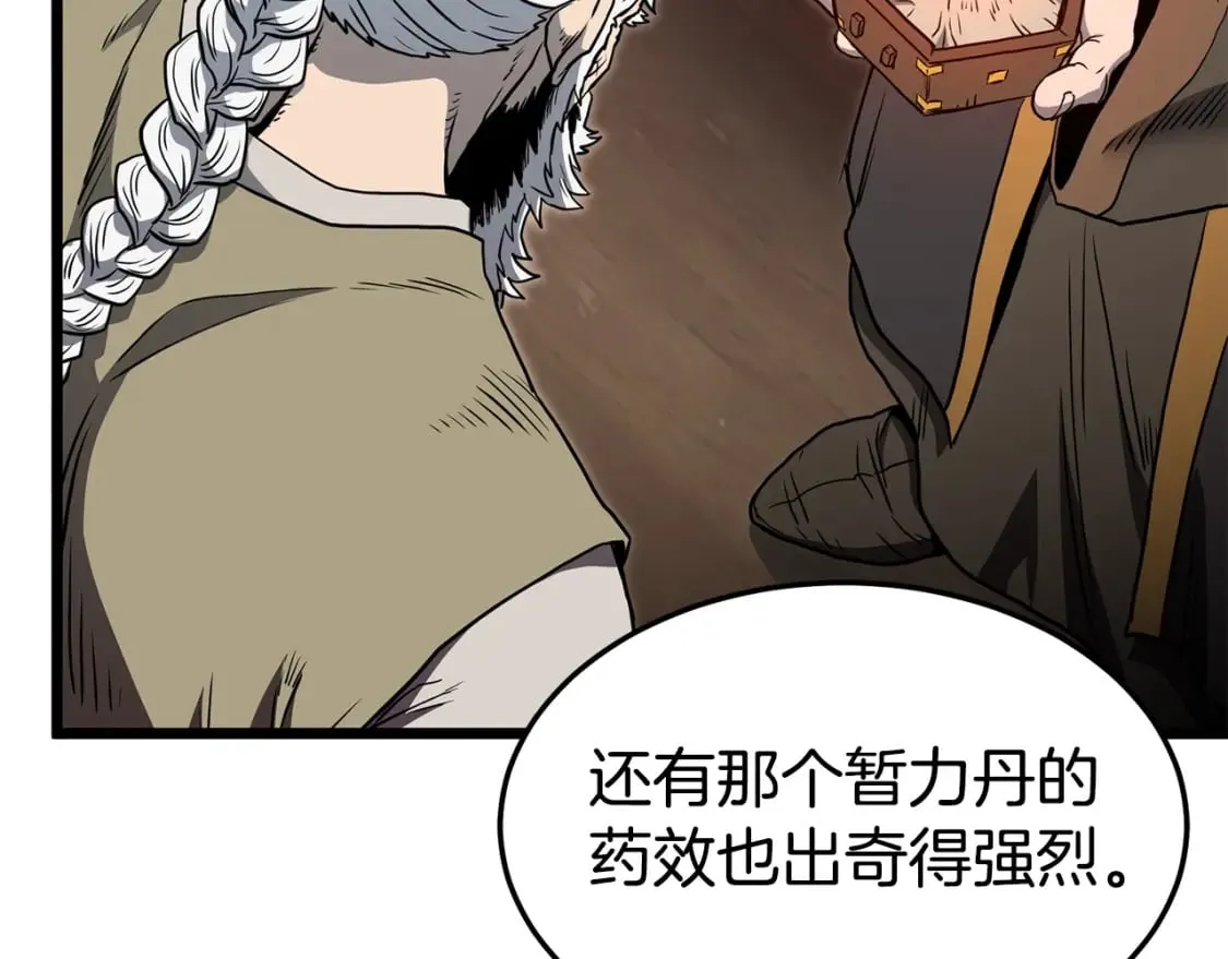第152话 委屈的徒弟48