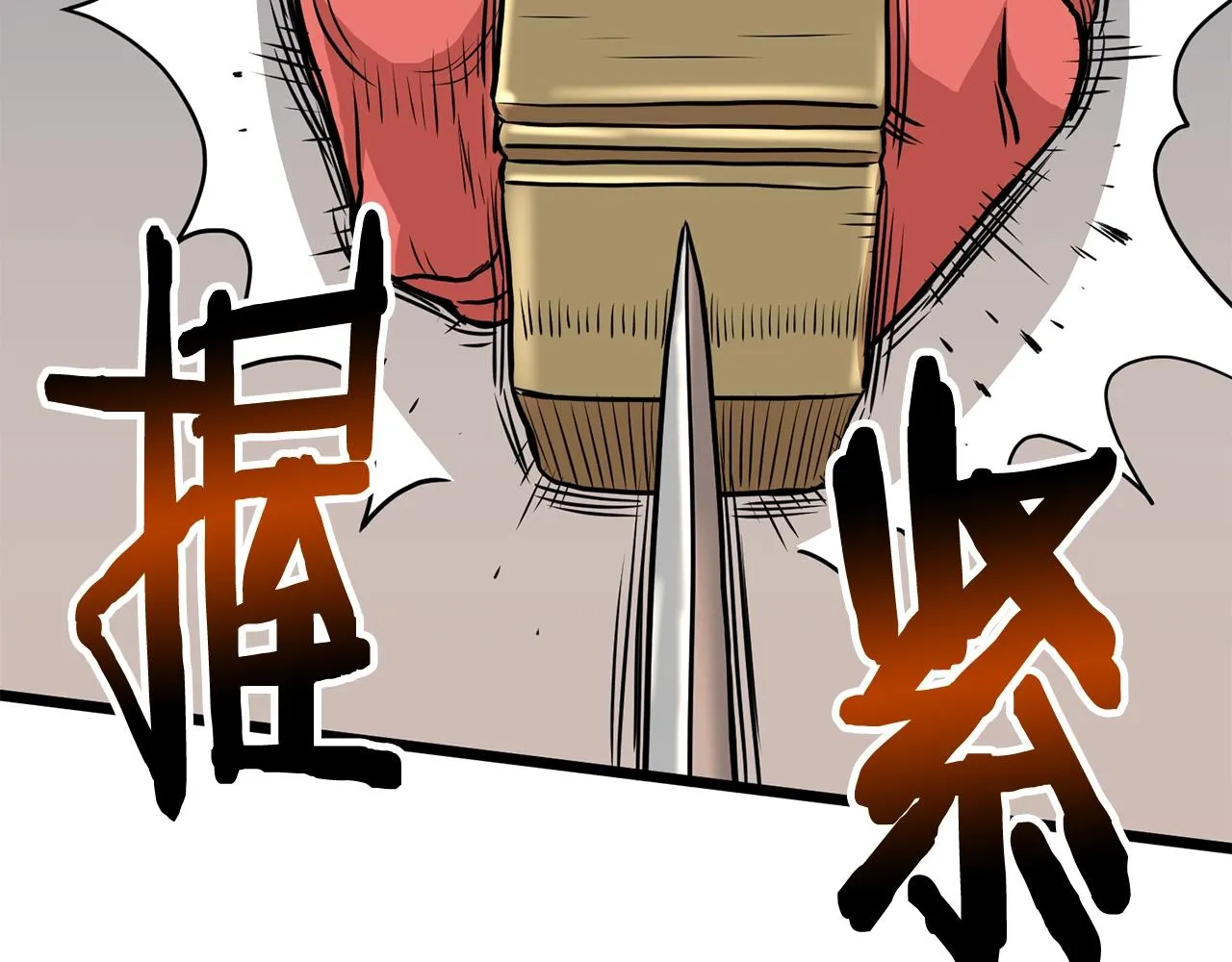 第86话 无名剑143
