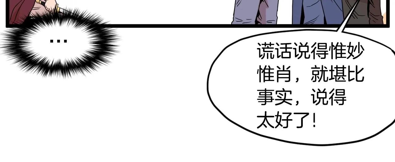 第93话 暴打149