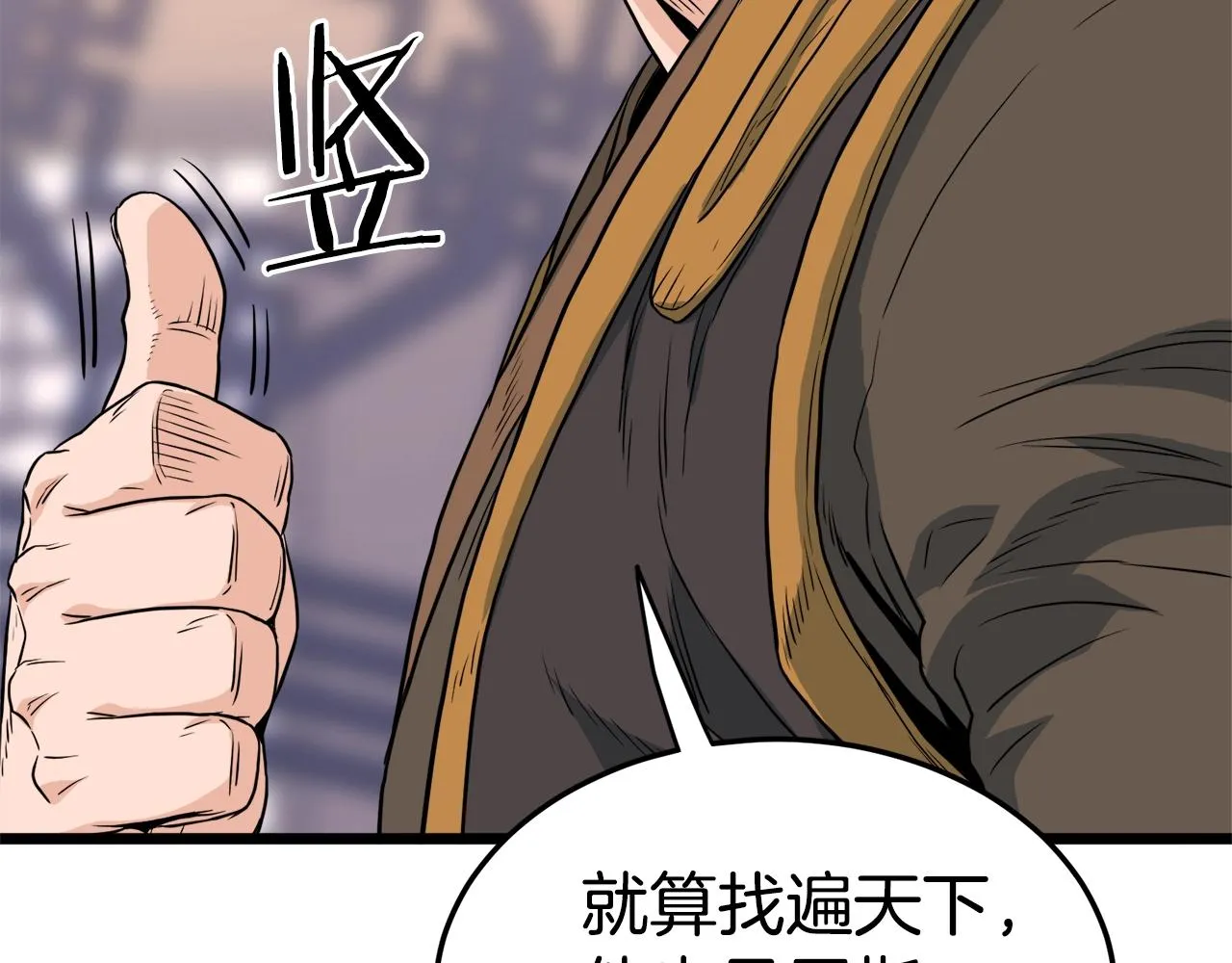 第111话 寻找铁匠149