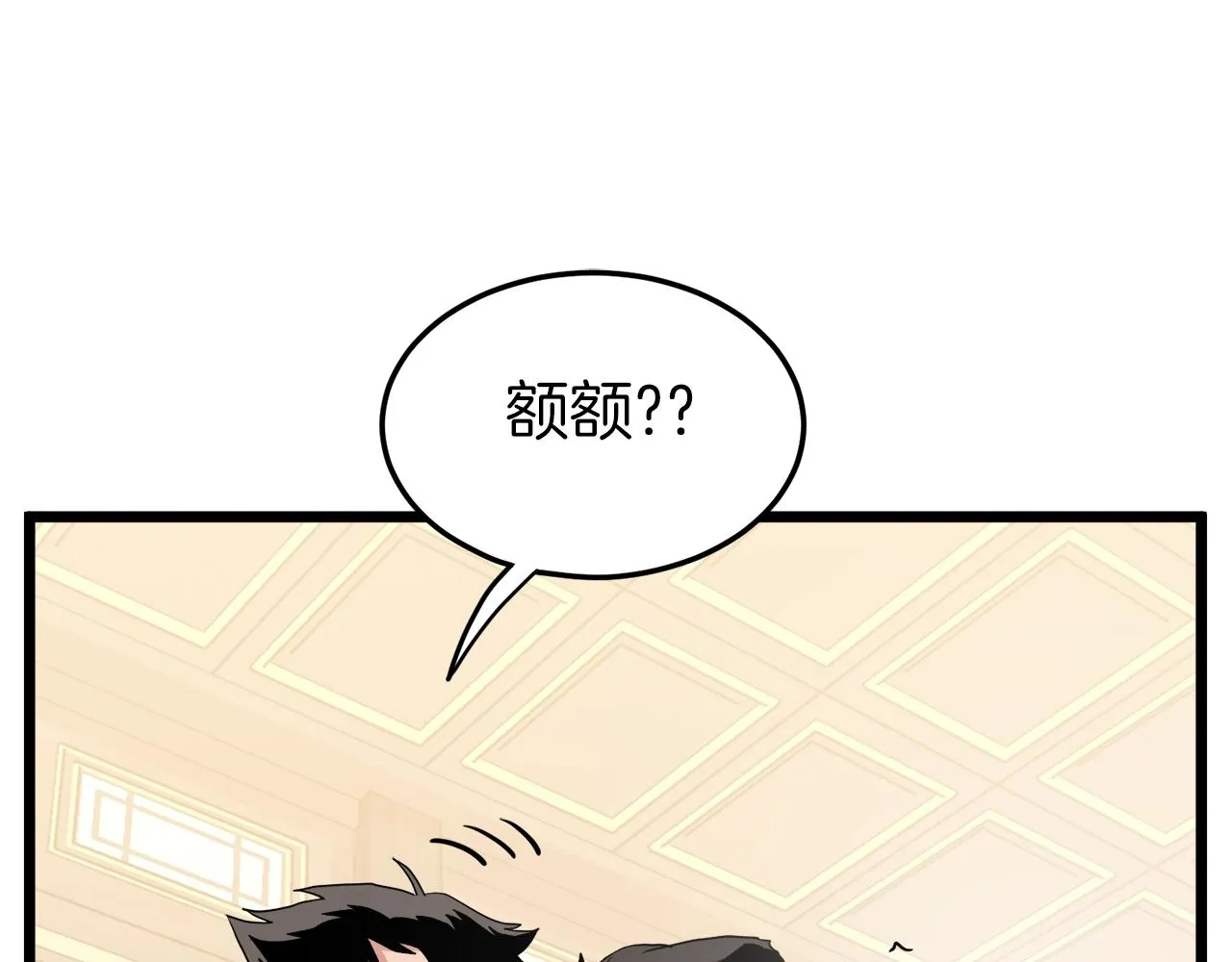 第96话 剑圣的孙子231