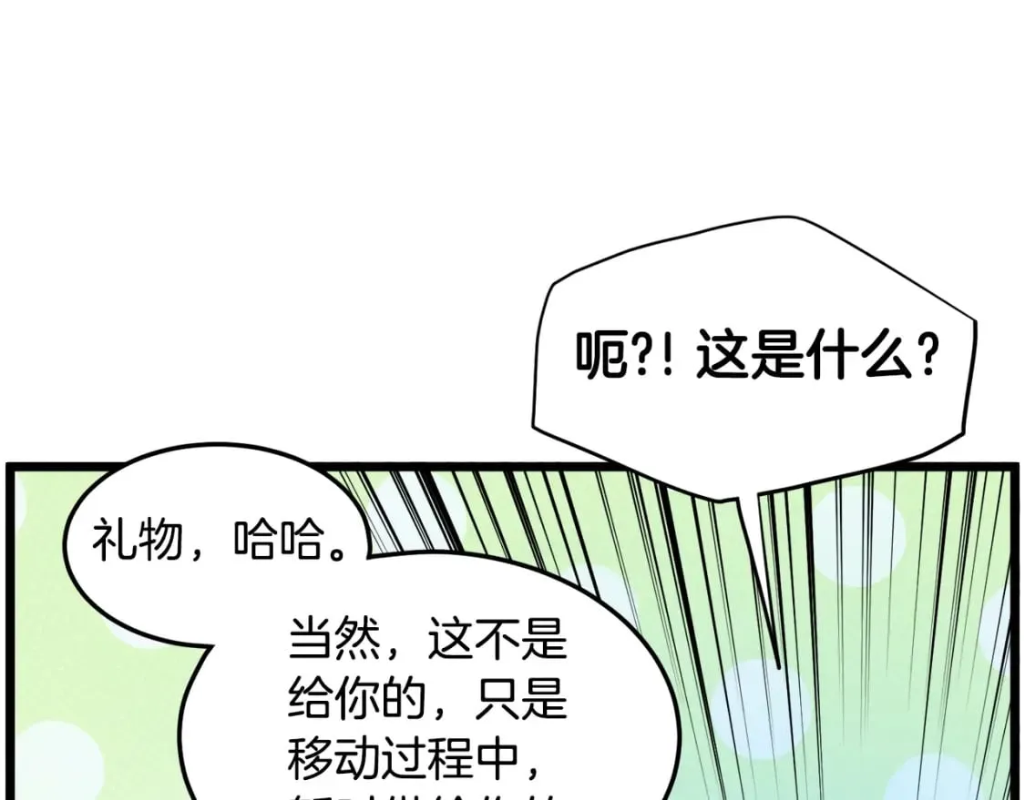 第141话 绿色飞龙61