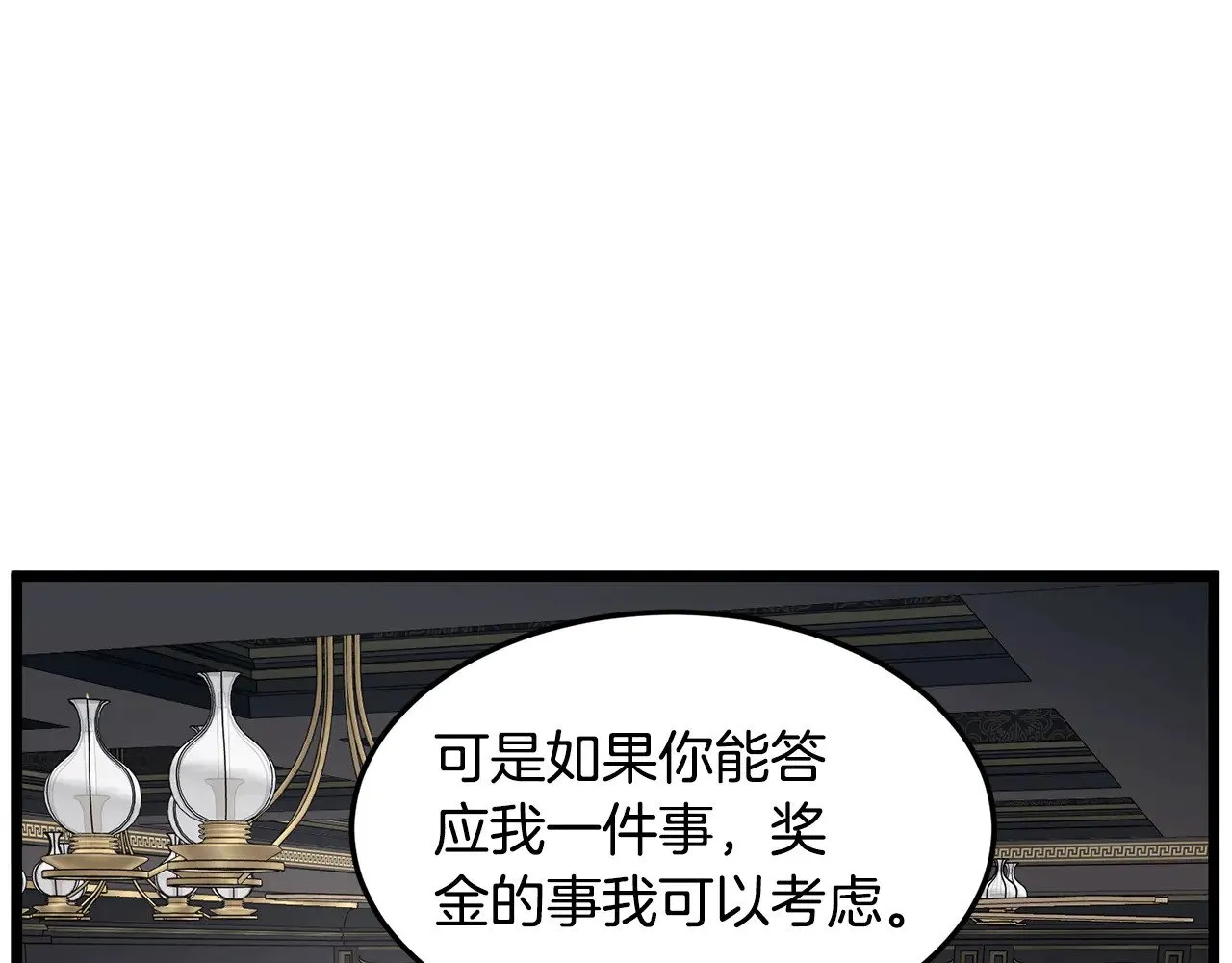 第191话-2 大叔出事了81