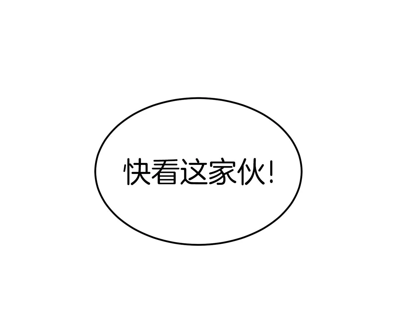 第39话 E级GATE76