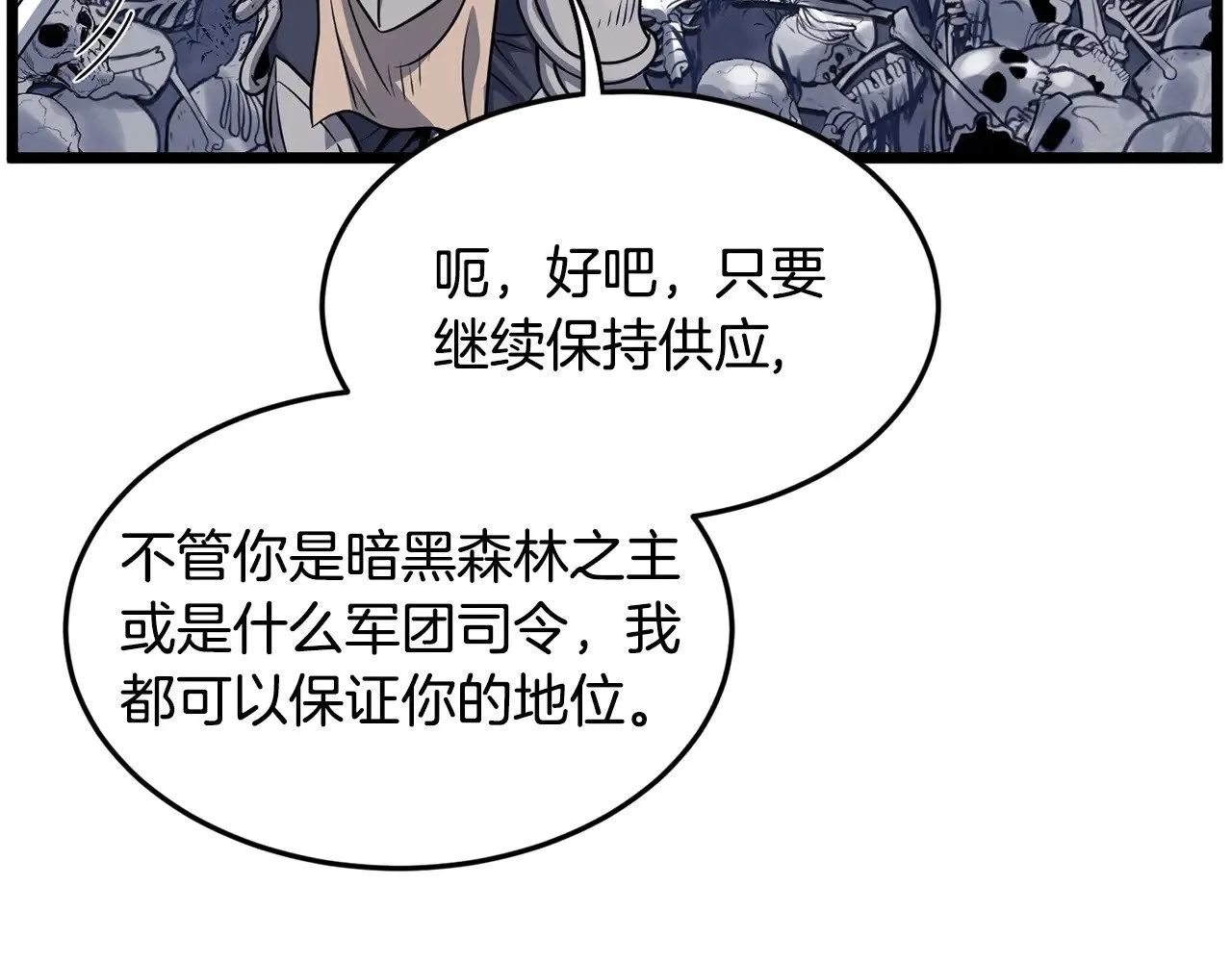 第201话 来迟的救援队12