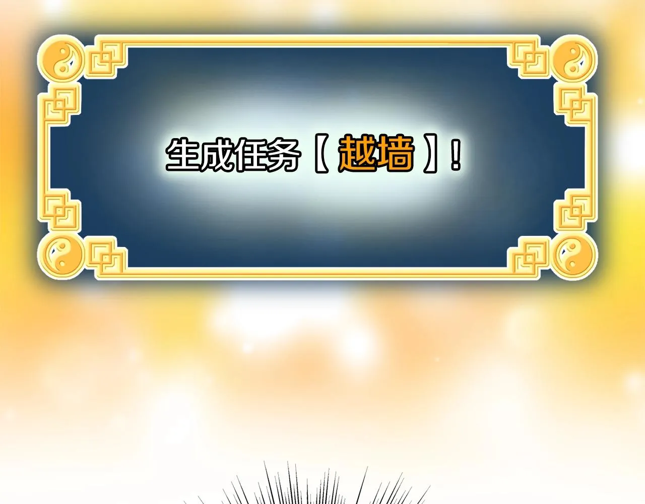 第108话 境界提升117
