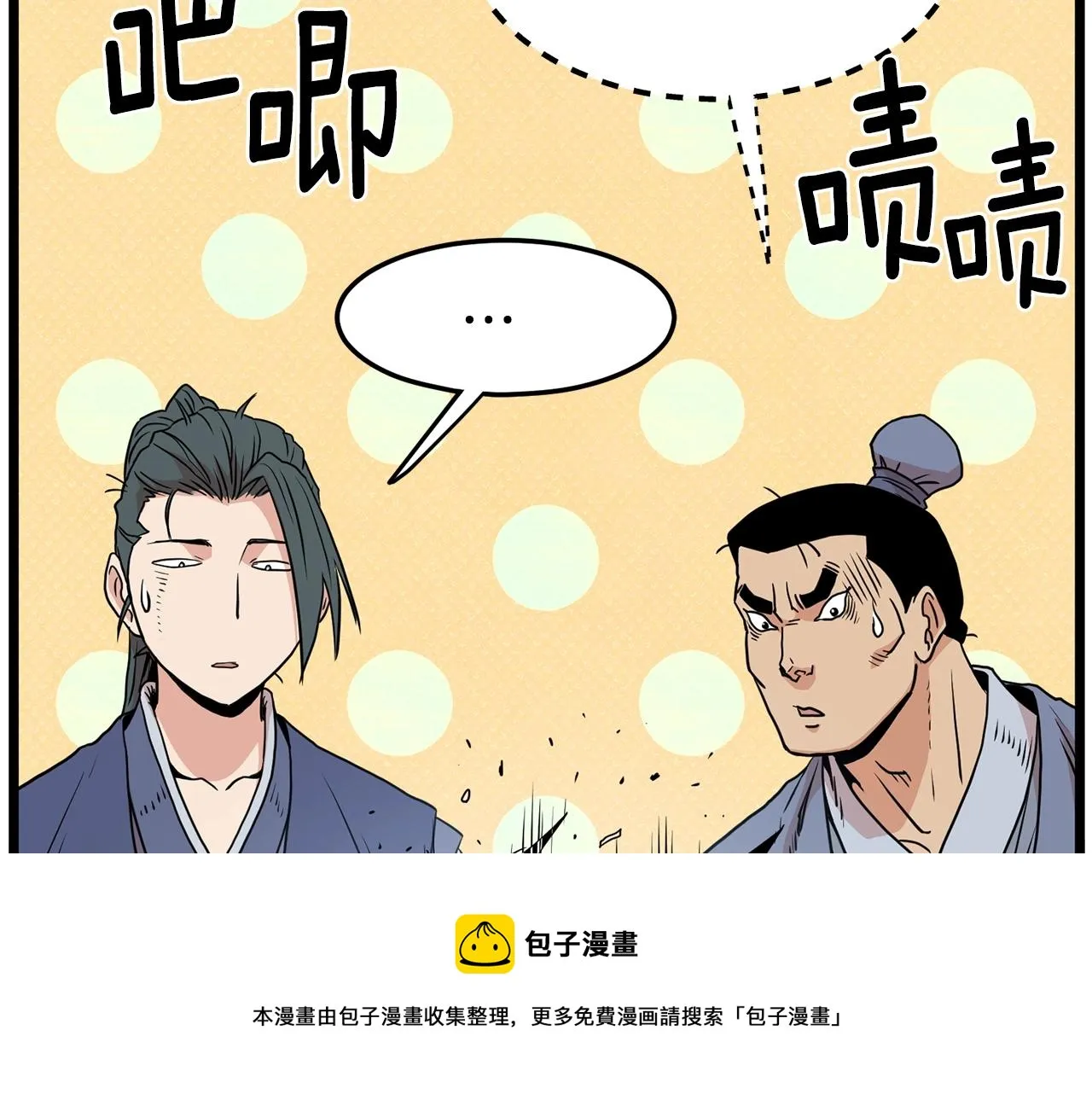 第92话 十凤龙90
