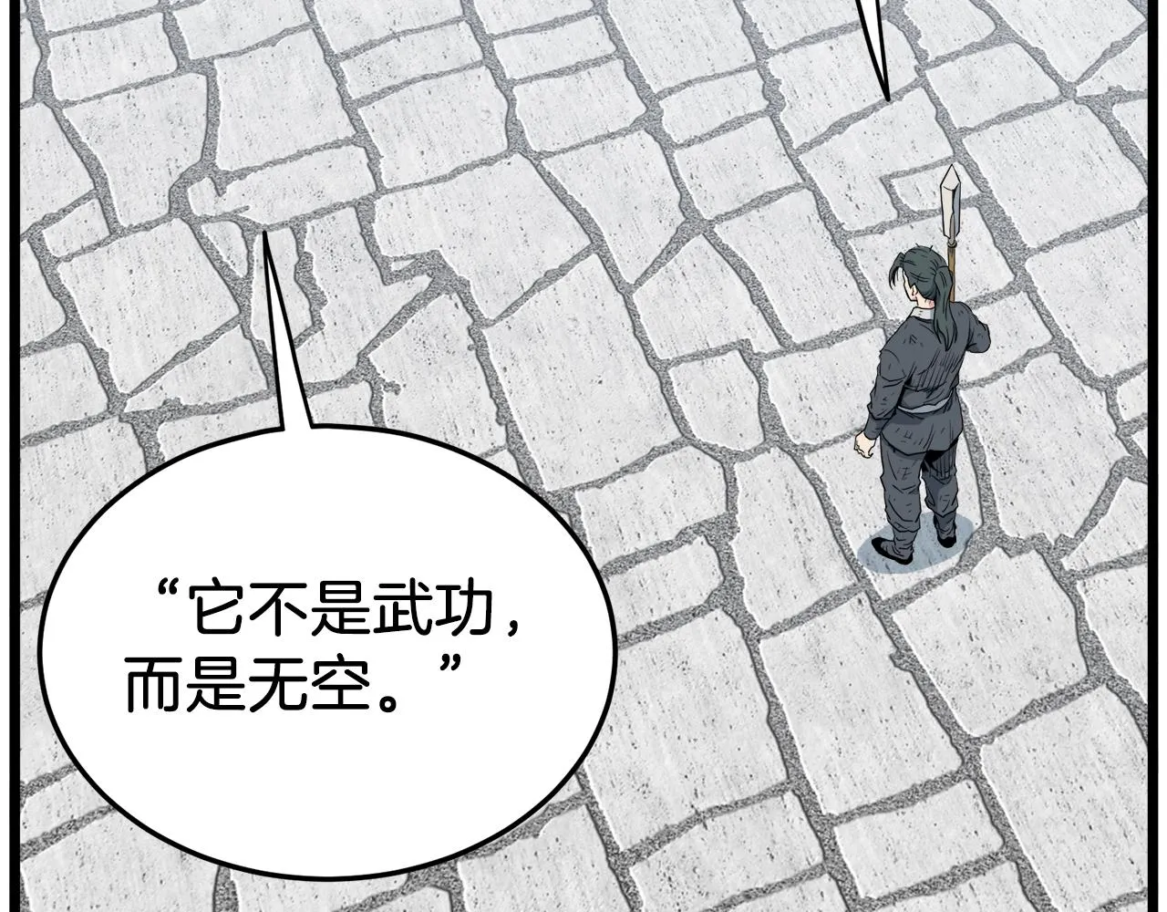 第108话 境界提升140
