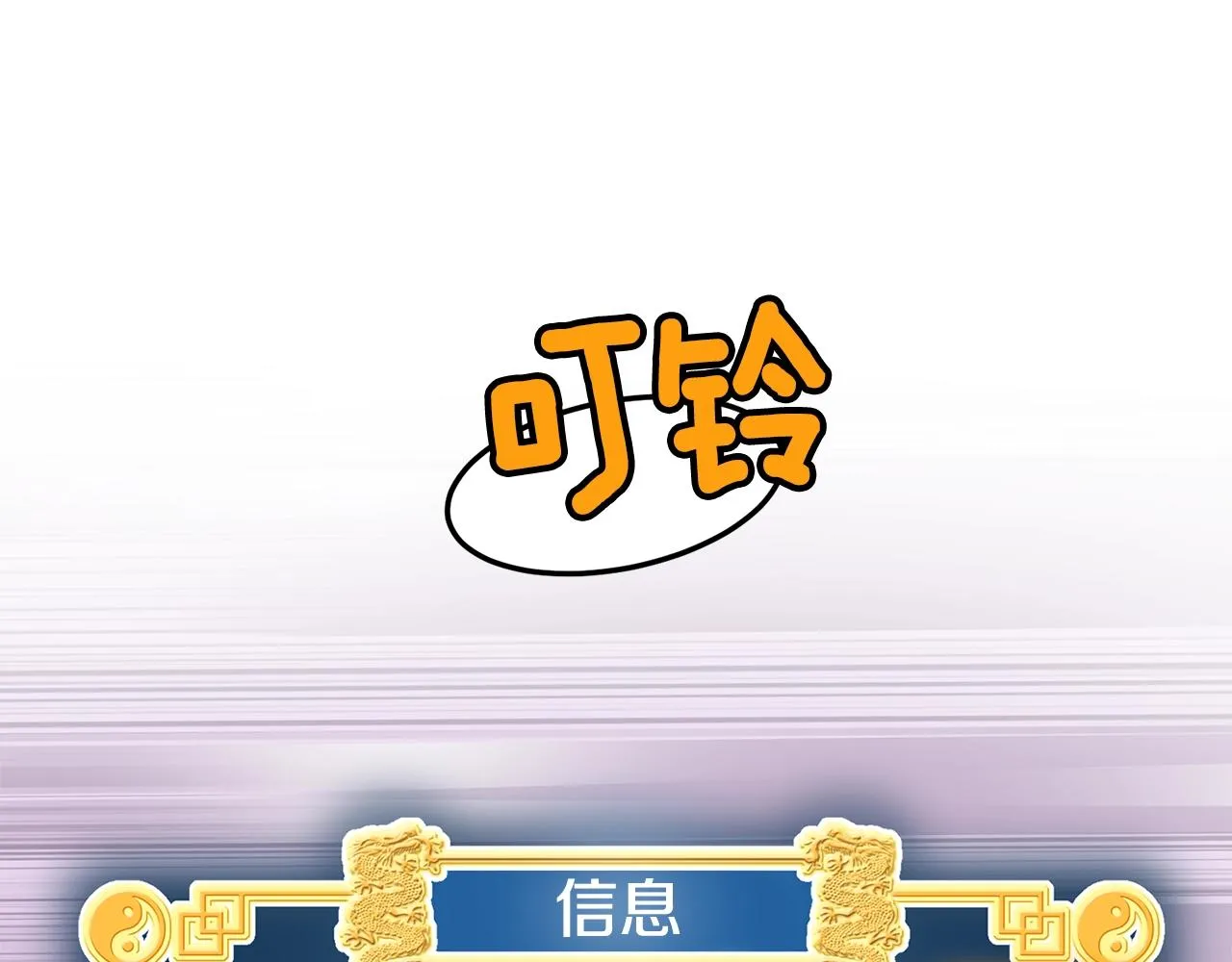 第66话 横山的邀请149