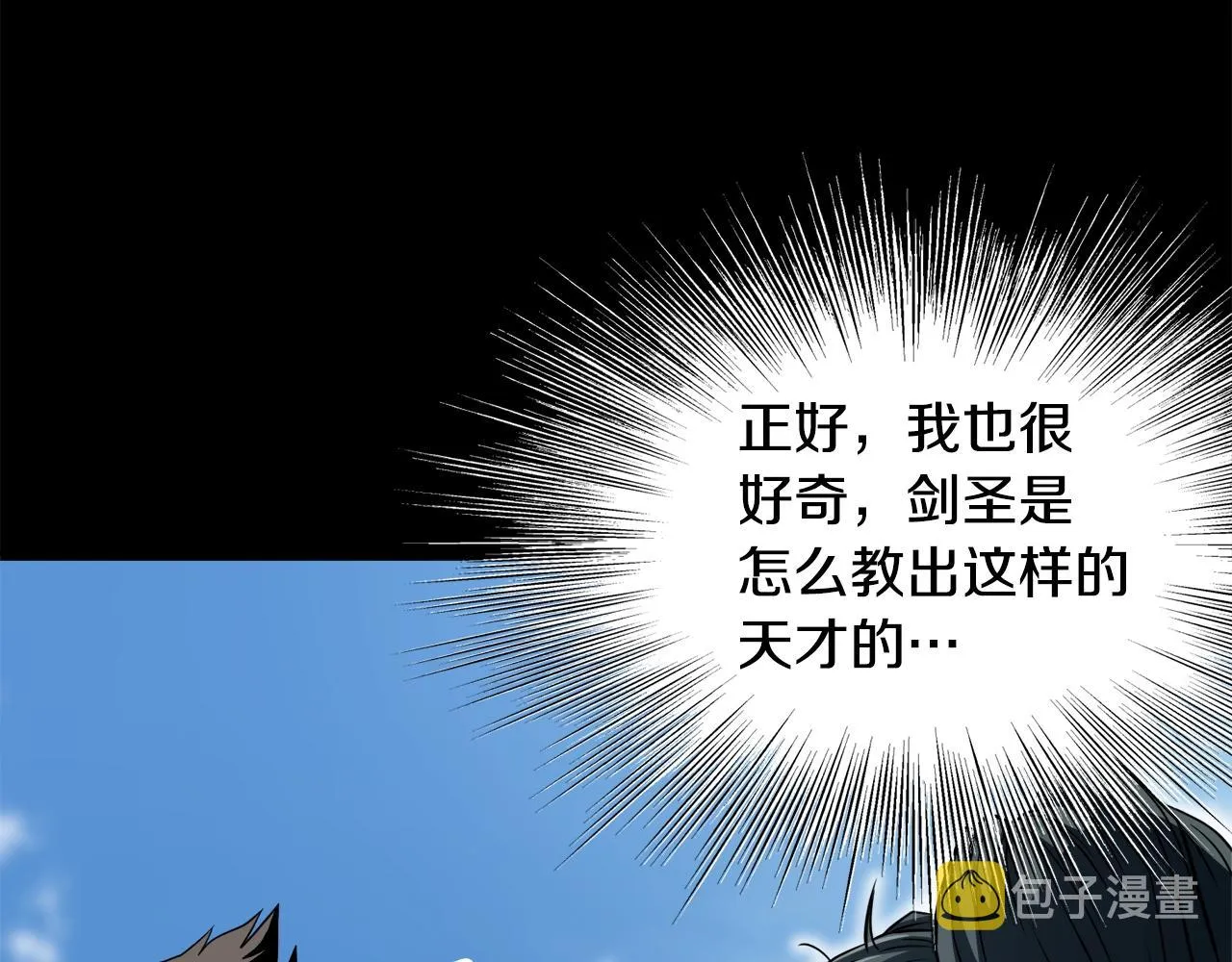 第103话 爬山修炼154