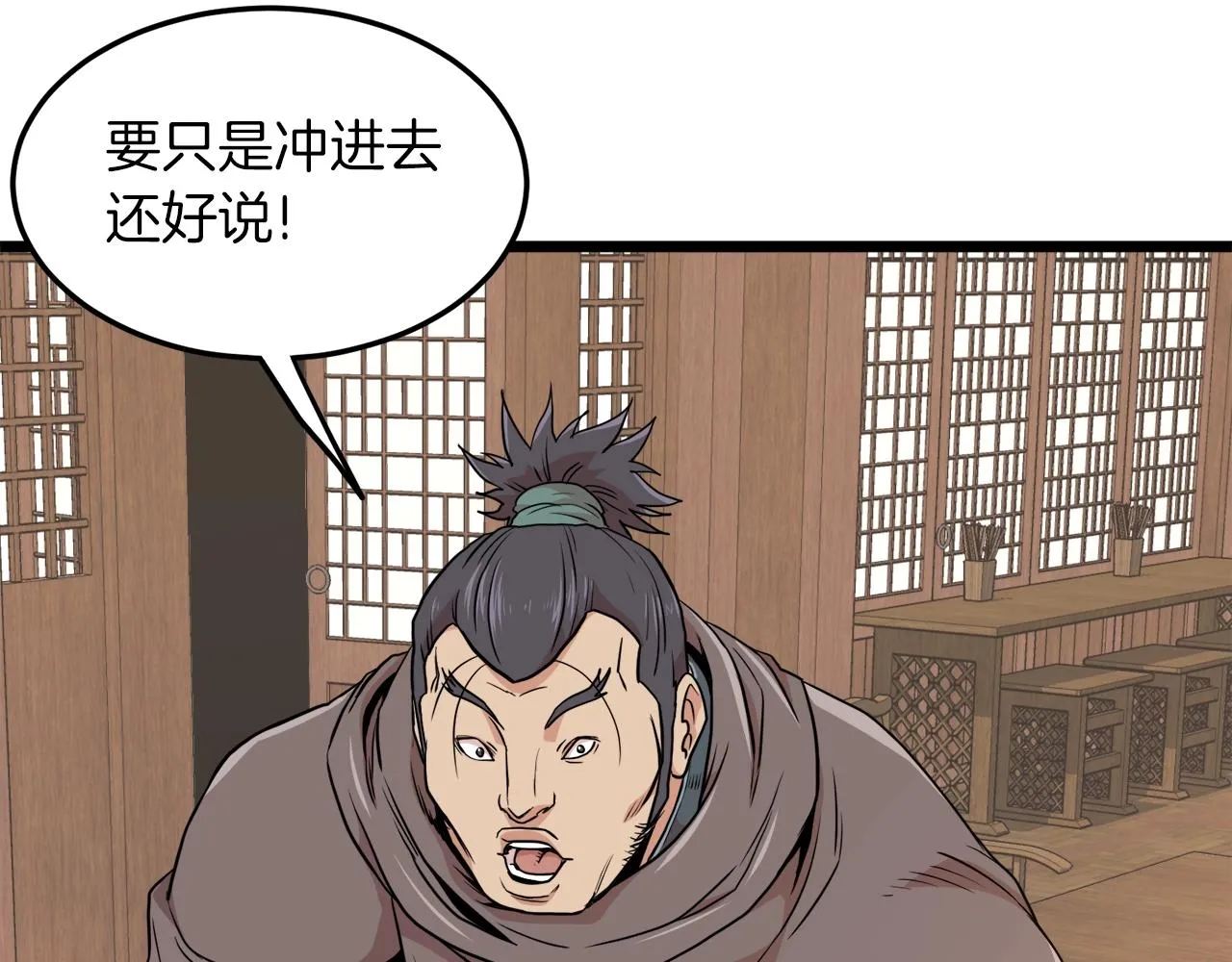 第102话 任督二脉18