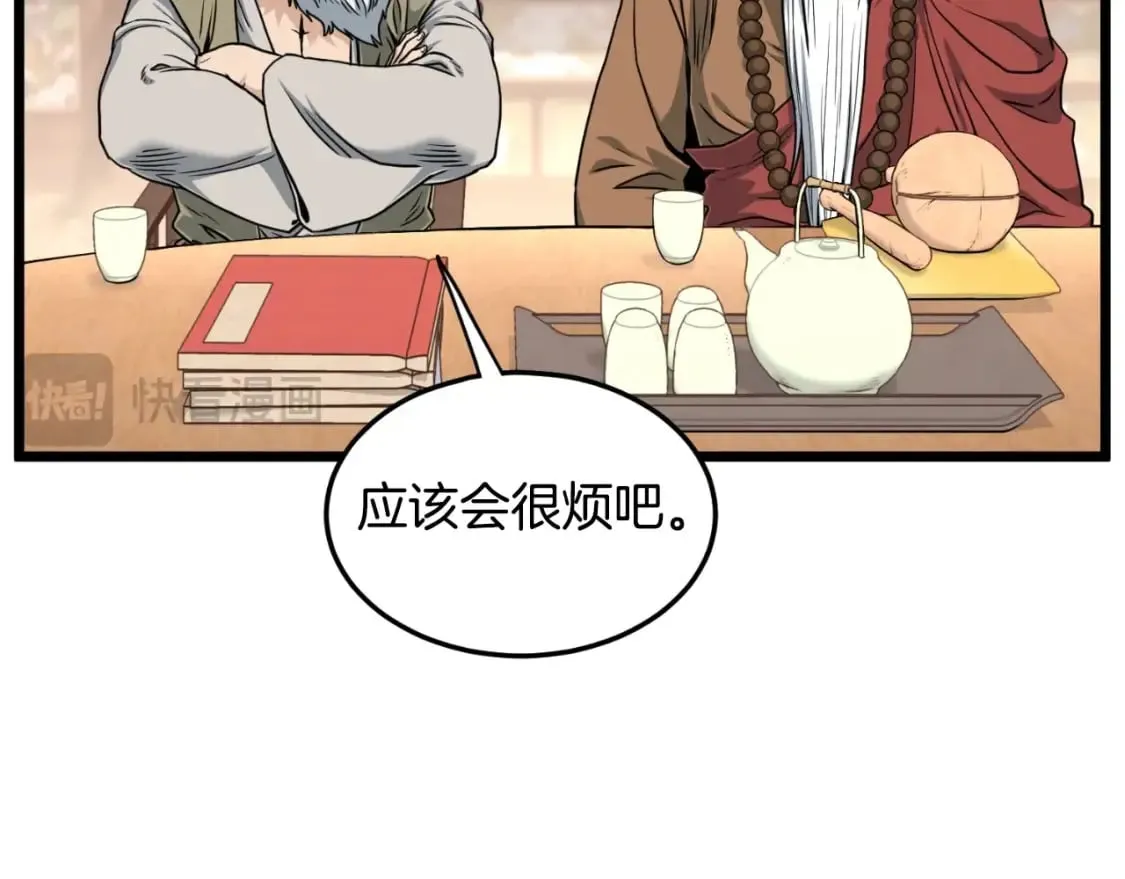 第161话 大会开始26