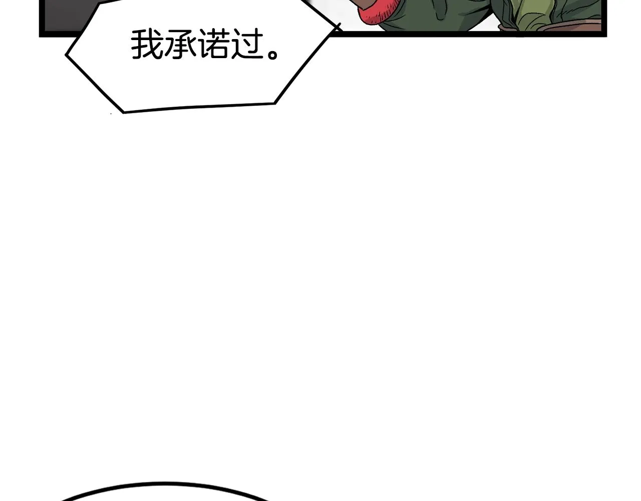 第9话 关进修炼洞79