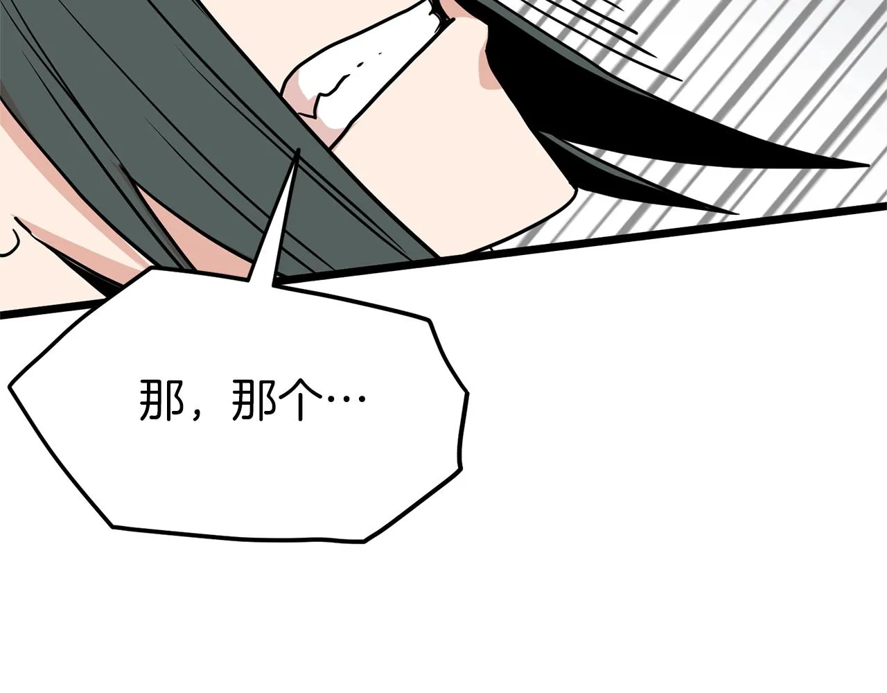 第88话 秘传绝技201