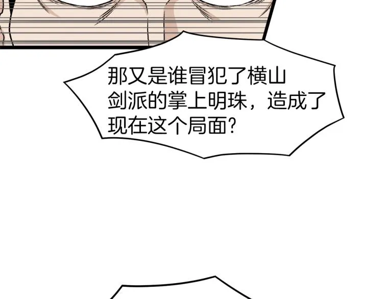 第17话 砍谁的头66