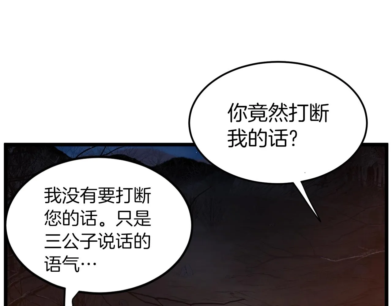 第126话 晋州陈家杯32