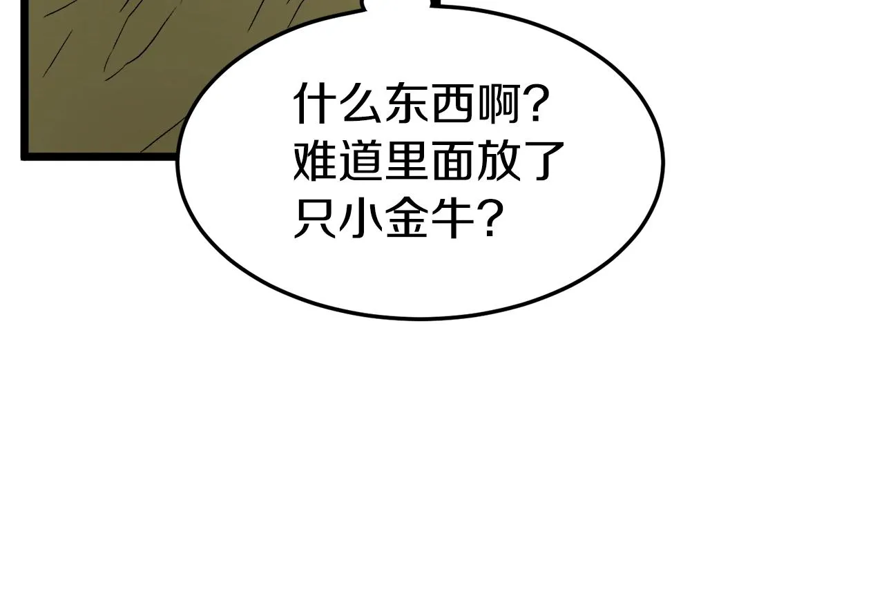 第33话 持续上升96