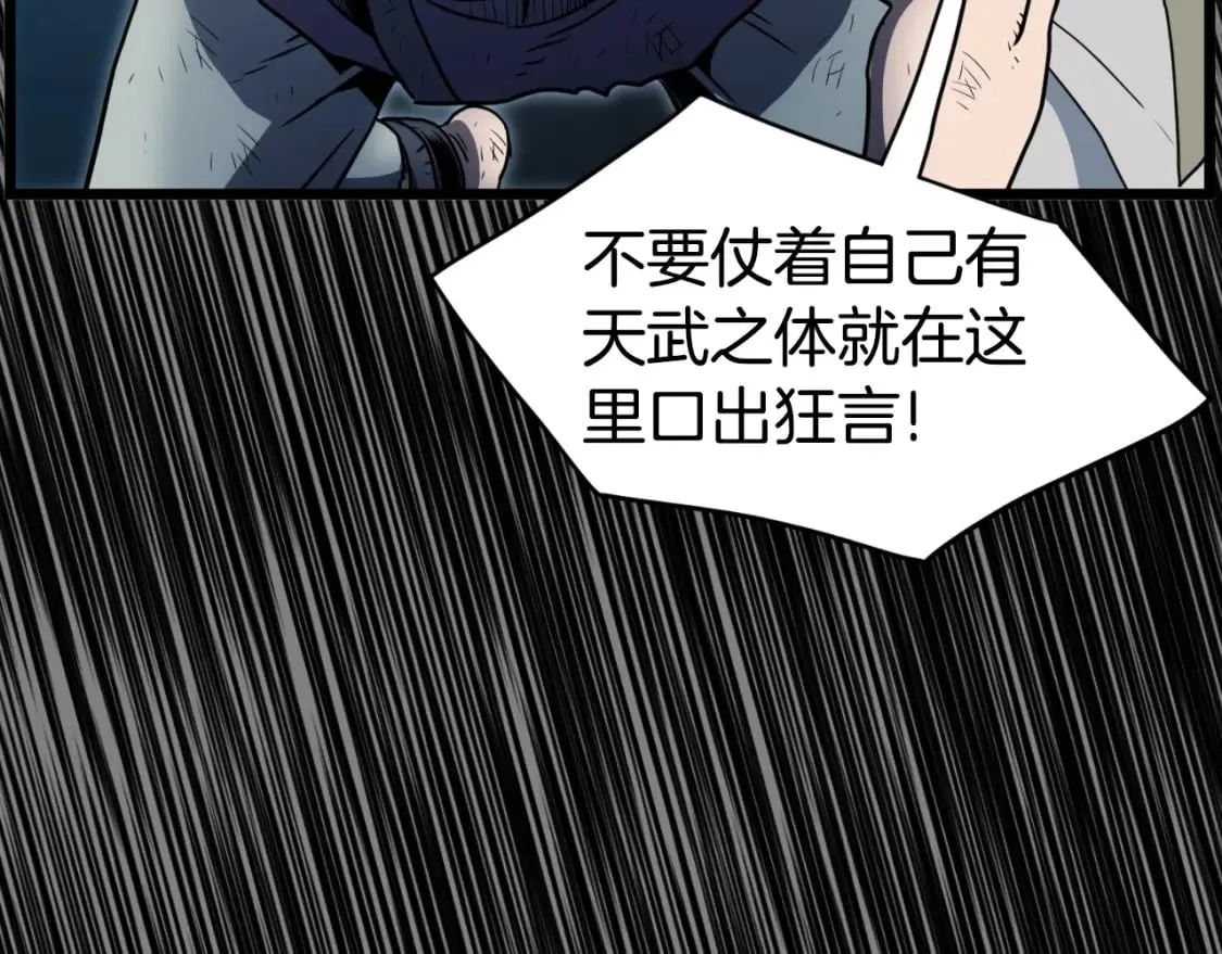 第160话 白炎200