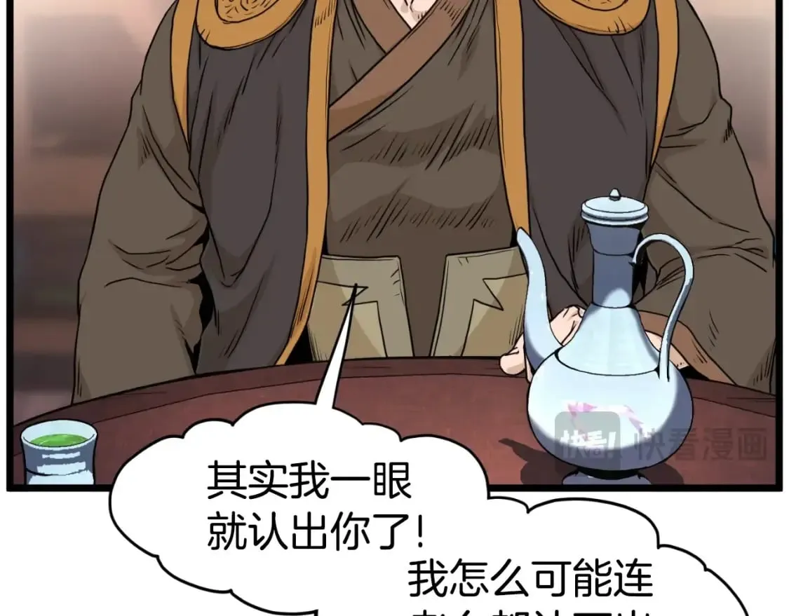 第160话 白炎85