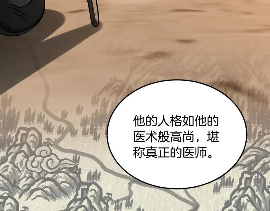 第205话 快去找神医169