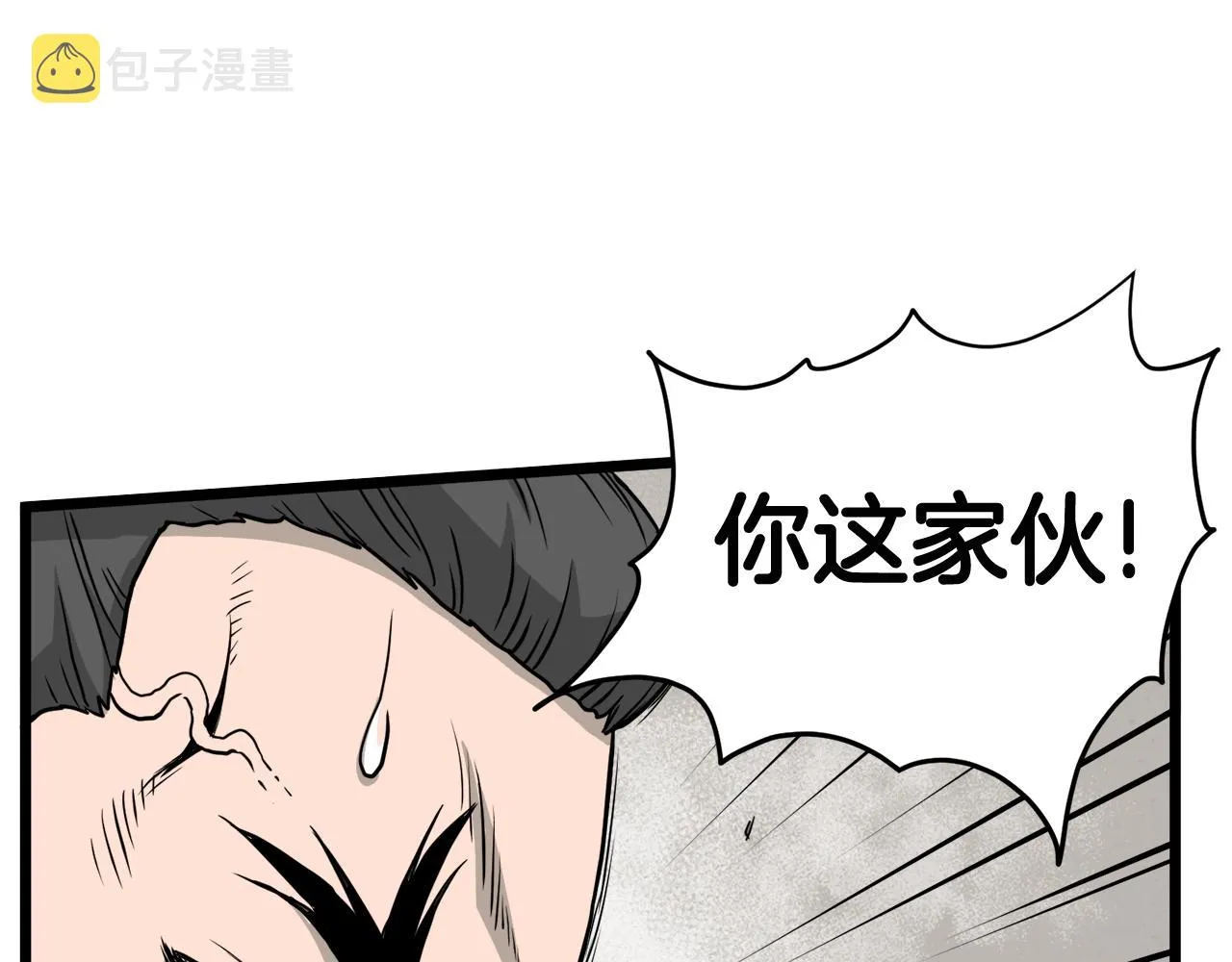 第54话 武林人士32
