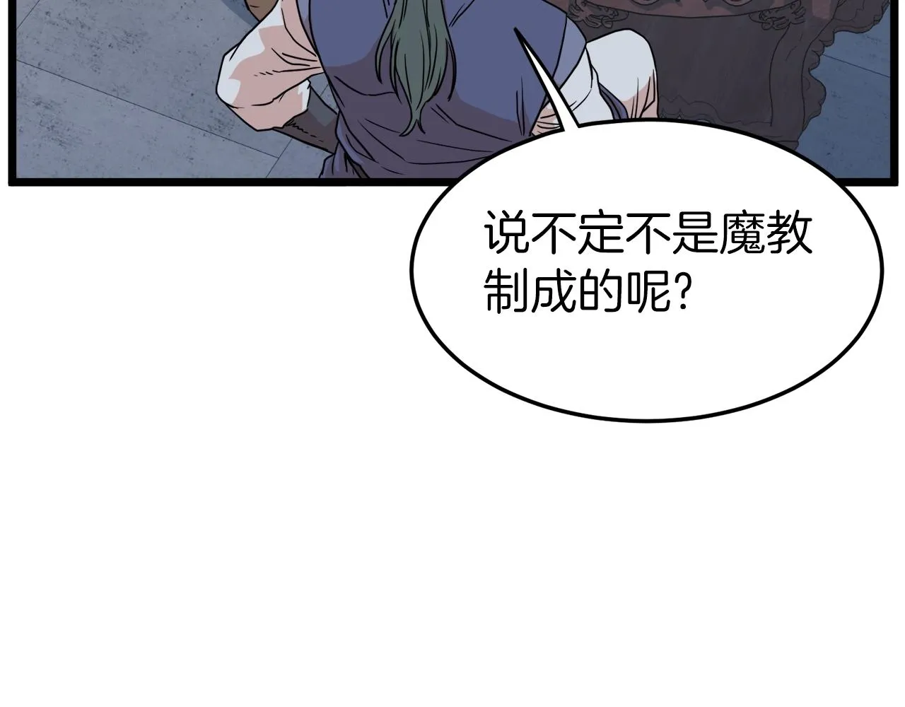 第90话 第三方势力49