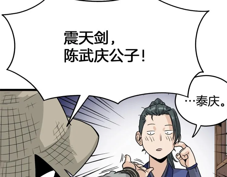 第4话乌合之众76