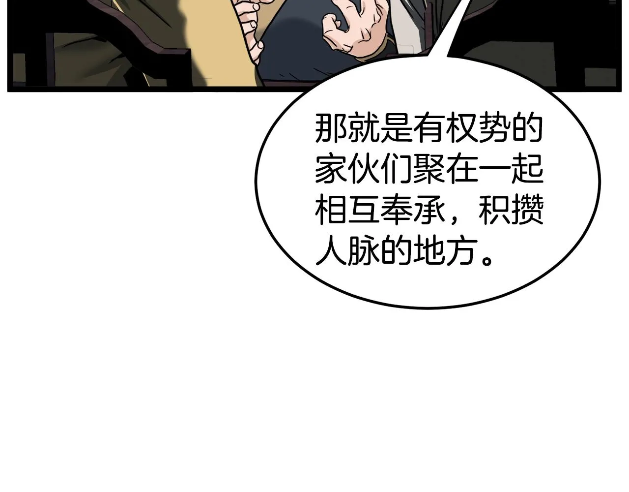 第135话 我只想变强120