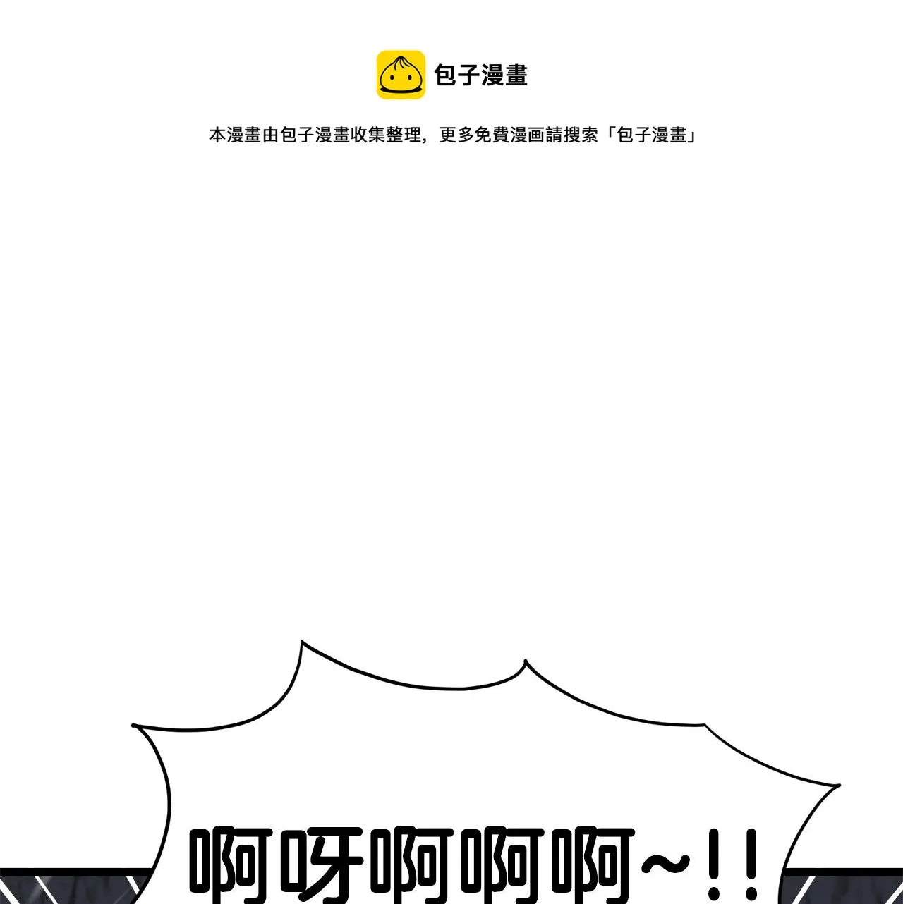 第53话 救人5