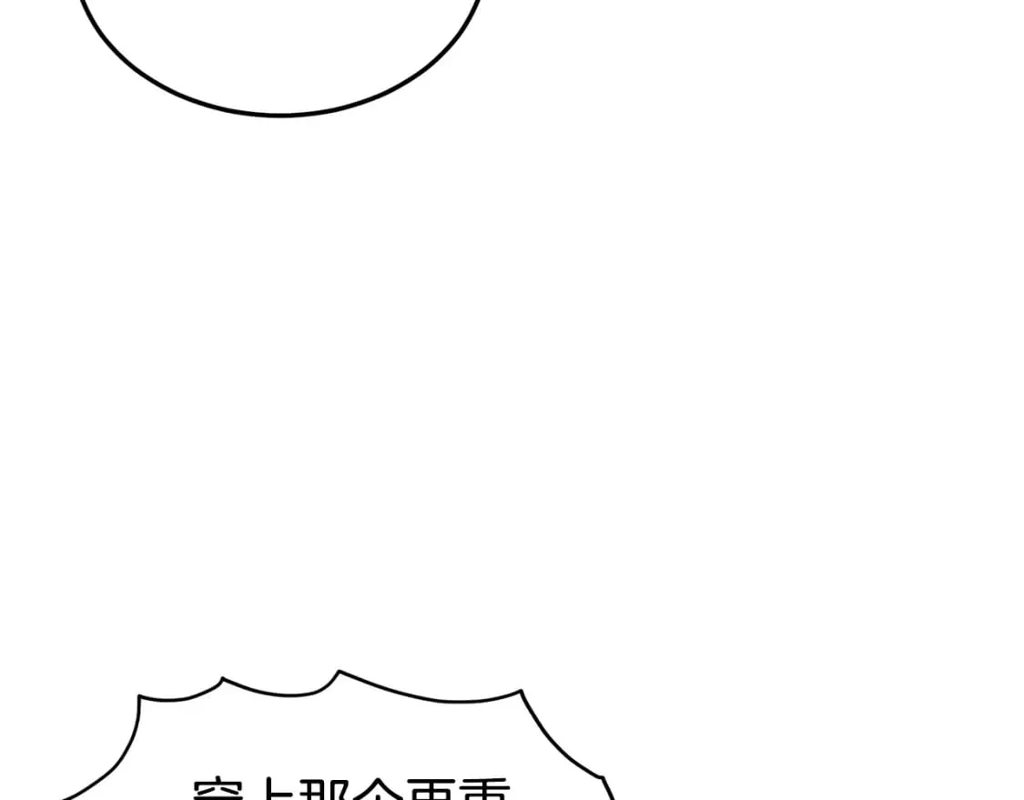 第153话 炼狱式修炼204