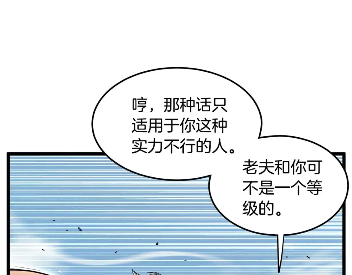 第177话 追击84