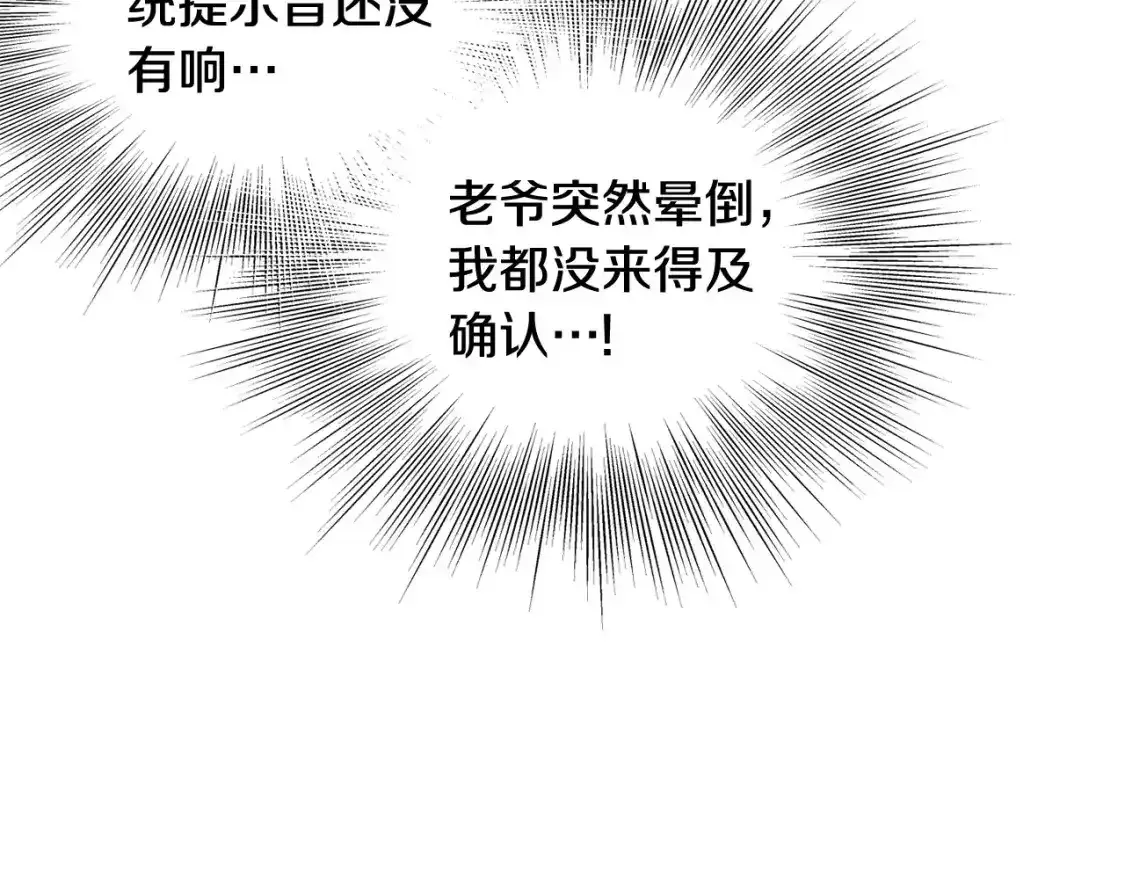 第185话 站起来的血主14