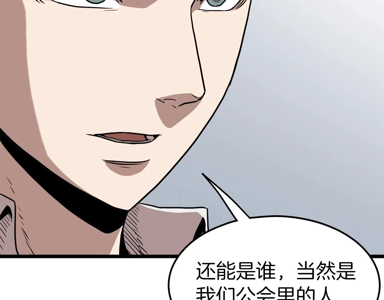 第67话 和平工会63