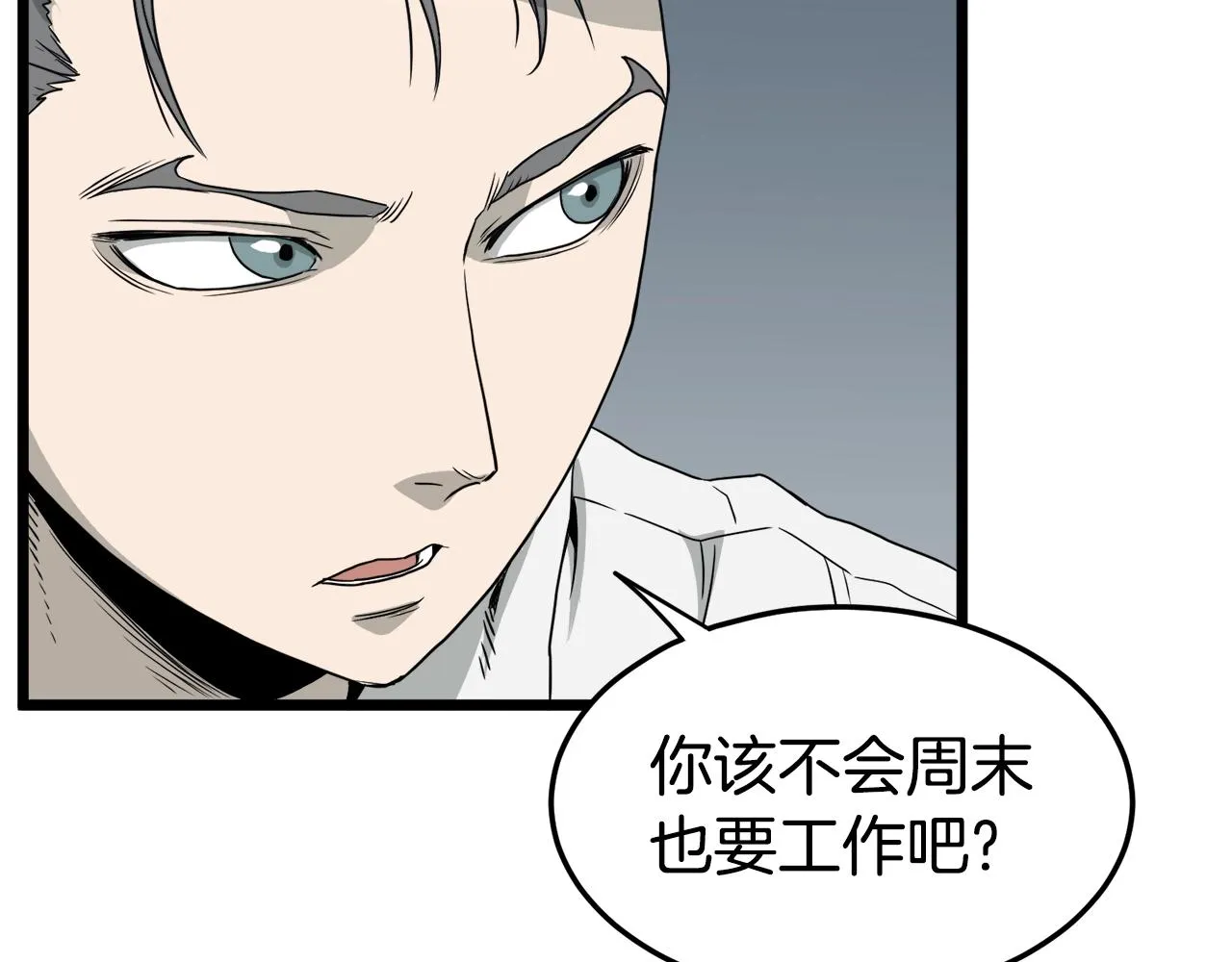 第47话 陈伟庆是谁46
