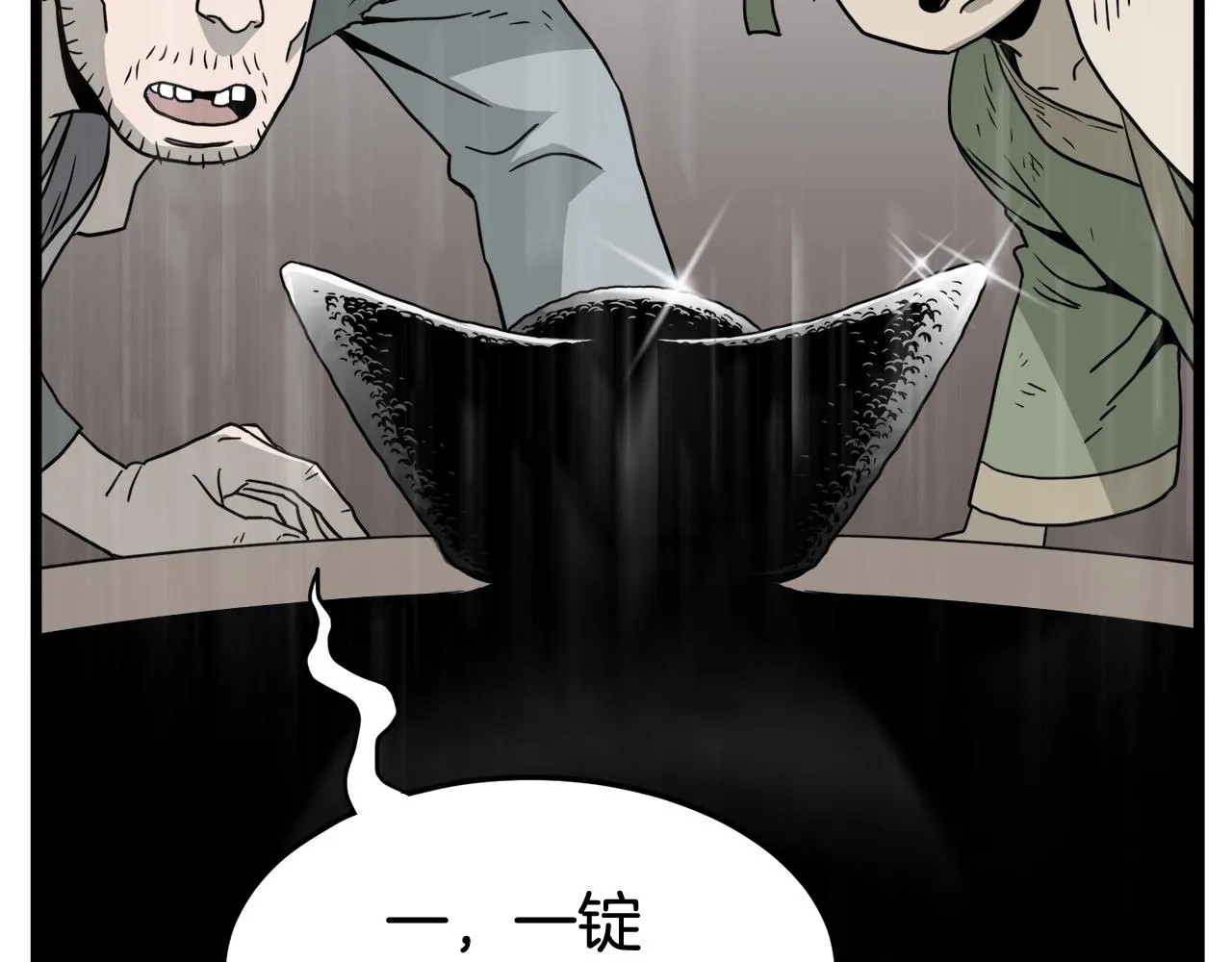 第58话 小心暗天174
