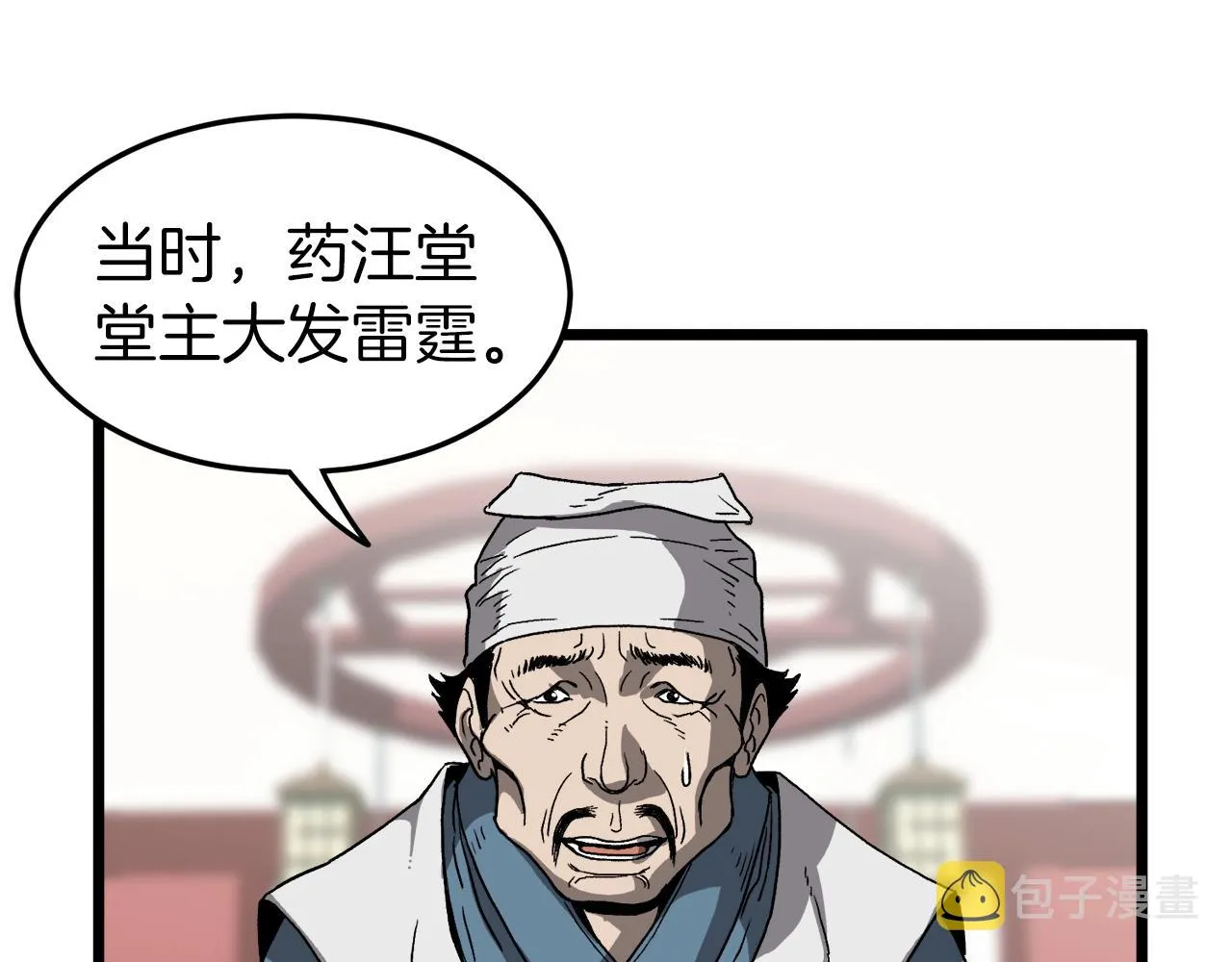 第32话 一流武士20
