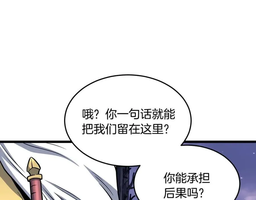 第202话 怪物般的实力74