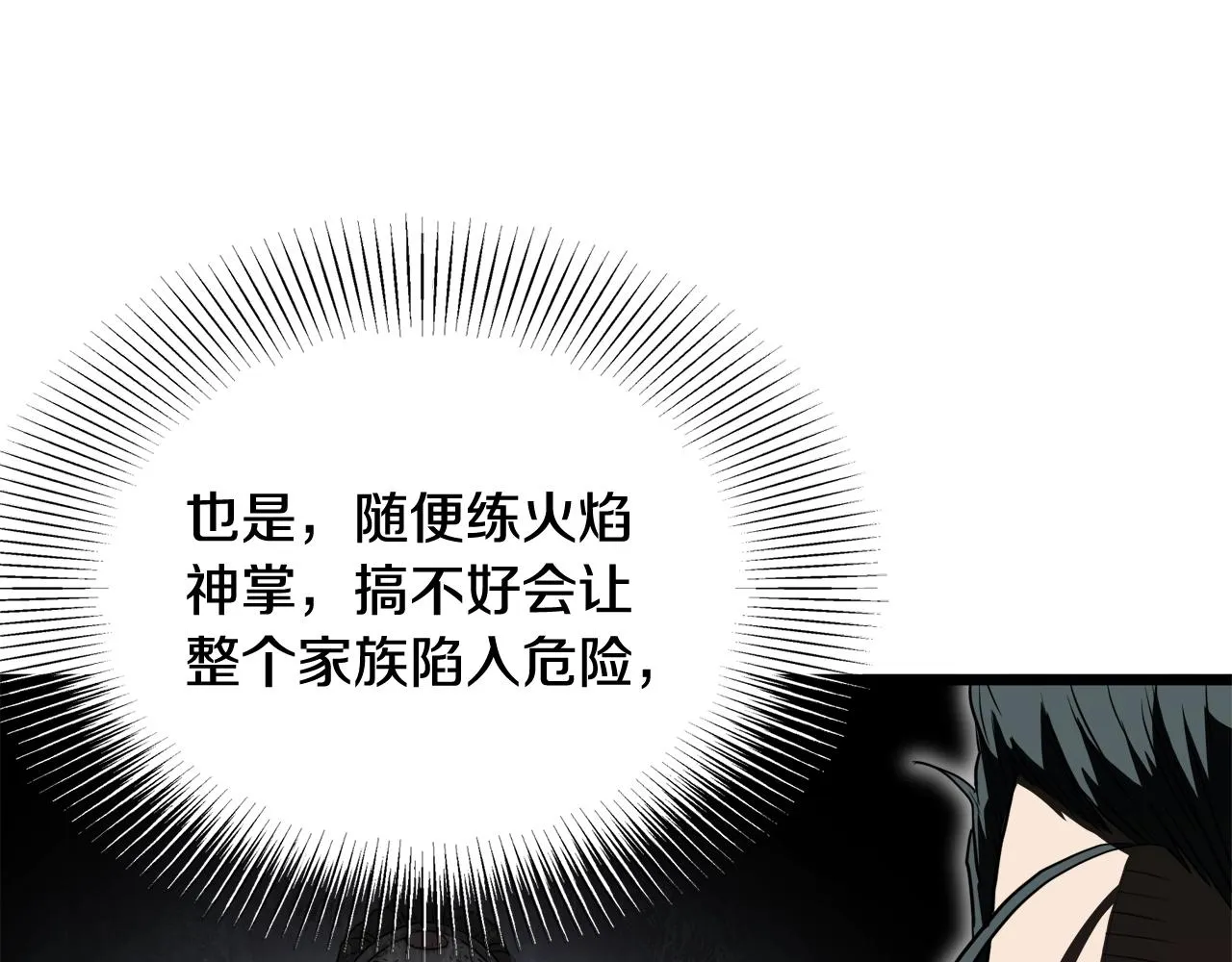 第111话 寻找铁匠118
