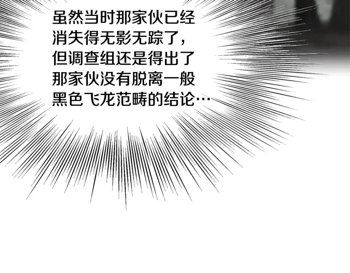 第143话 独眼黑龙216
